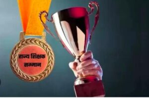 पीलीभीत की वर्षा सक्सेना राज्य शिक्षक पुरस्कार के लिए हुई चयनित। दूसरी तरफ चयन प्रक्रिया को लेकर उठ रहे कई सवाल।